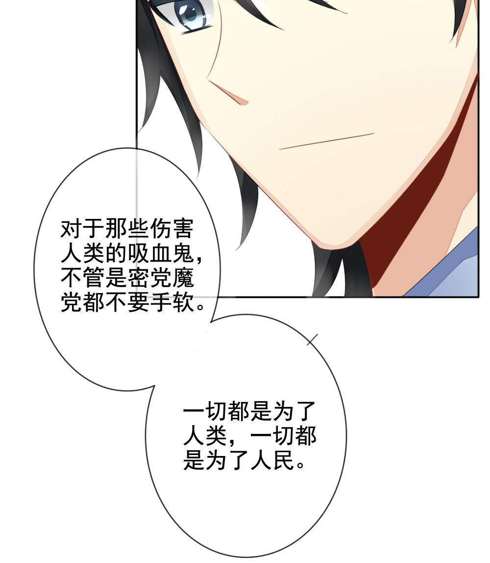 《拂晓的花嫁》漫画最新章节第079话 天朝血猎公会 1免费下拉式在线观看章节第【64】张图片