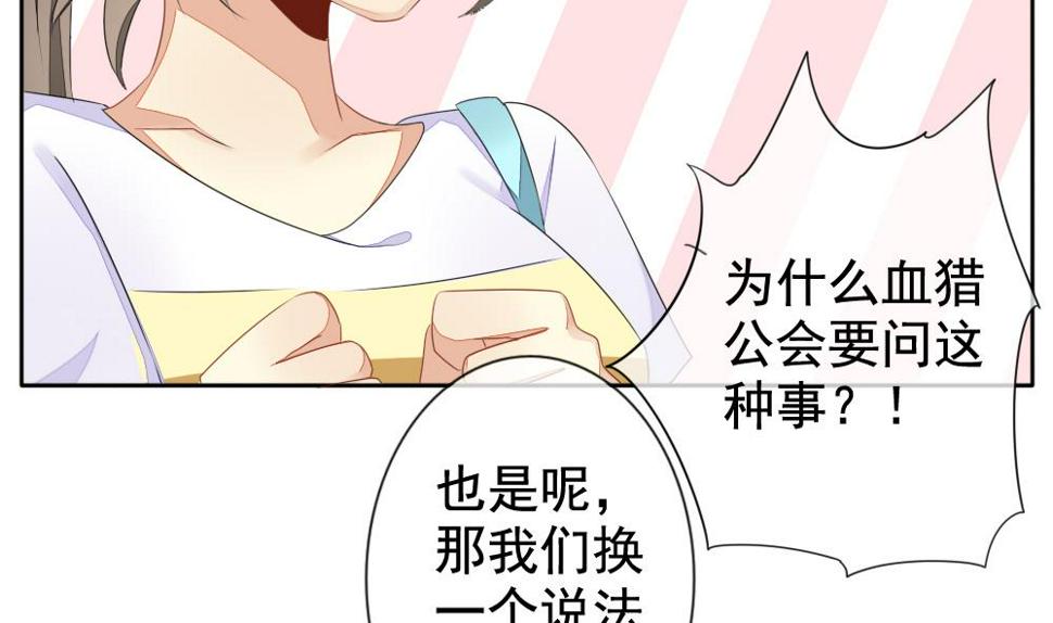 《拂晓的花嫁》漫画最新章节第079话 天朝血猎公会 1免费下拉式在线观看章节第【7】张图片