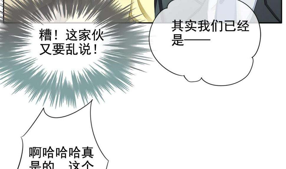 《拂晓的花嫁》漫画最新章节第081话 天朝血猎公会 3免费下拉式在线观看章节第【11】张图片