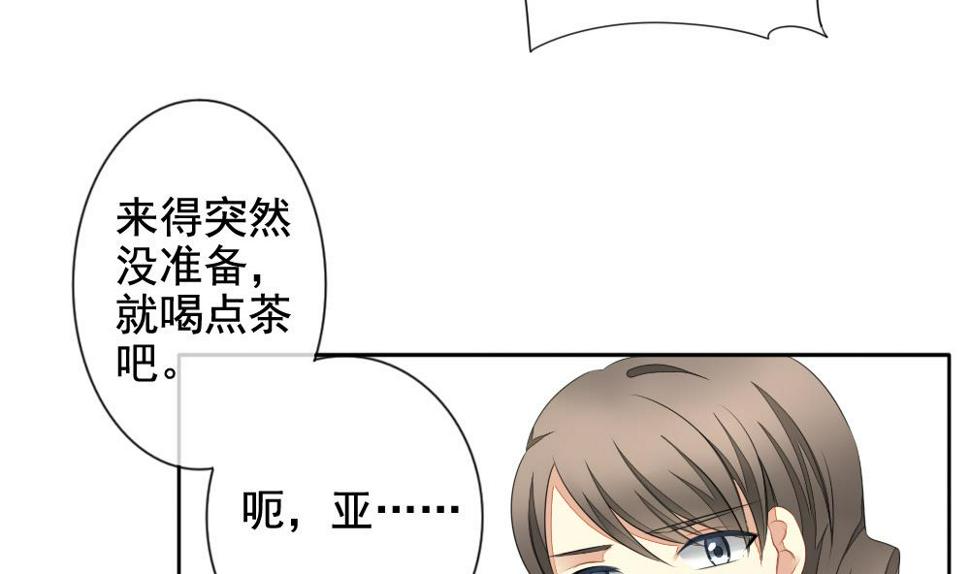 《拂晓的花嫁》漫画最新章节第081话 天朝血猎公会 3免费下拉式在线观看章节第【14】张图片