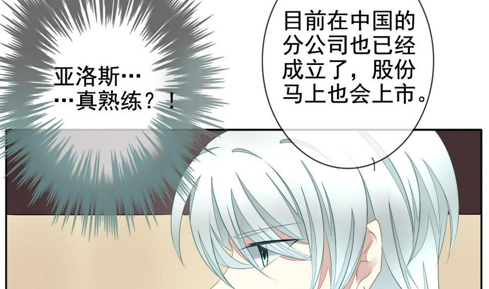 《拂晓的花嫁》漫画最新章节第081话 天朝血猎公会 3免费下拉式在线观看章节第【20】张图片