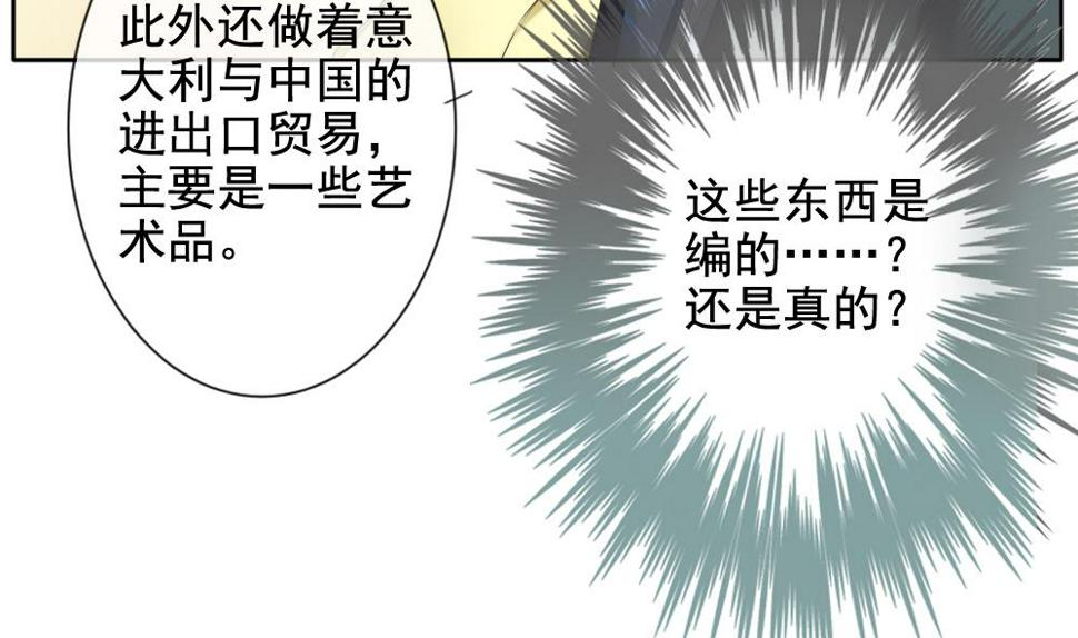 《拂晓的花嫁》漫画最新章节第081话 天朝血猎公会 3免费下拉式在线观看章节第【22】张图片