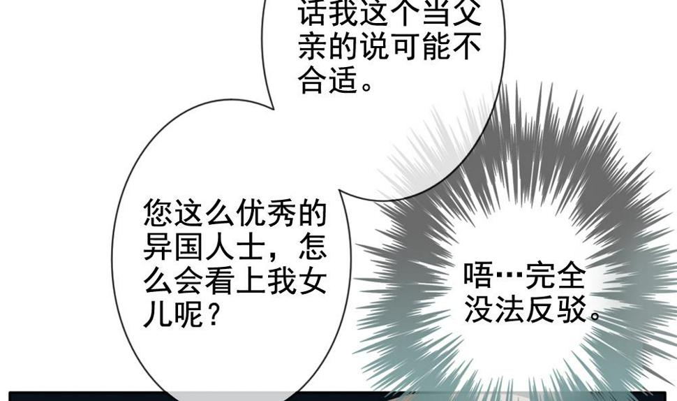 《拂晓的花嫁》漫画最新章节第081话 天朝血猎公会 3免费下拉式在线观看章节第【25】张图片