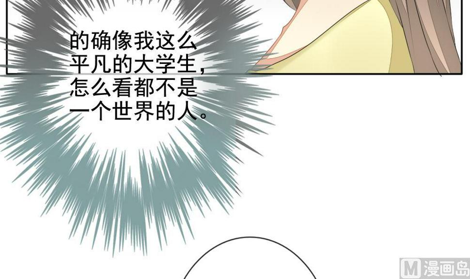 《拂晓的花嫁》漫画最新章节第081话 天朝血猎公会 3免费下拉式在线观看章节第【27】张图片