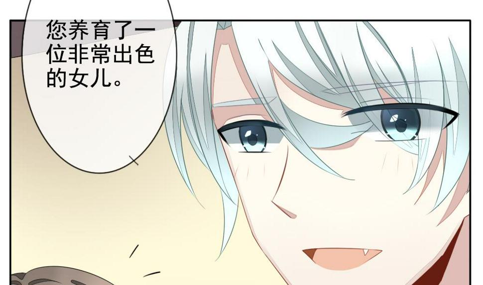 《拂晓的花嫁》漫画最新章节第081话 天朝血猎公会 3免费下拉式在线观看章节第【29】张图片