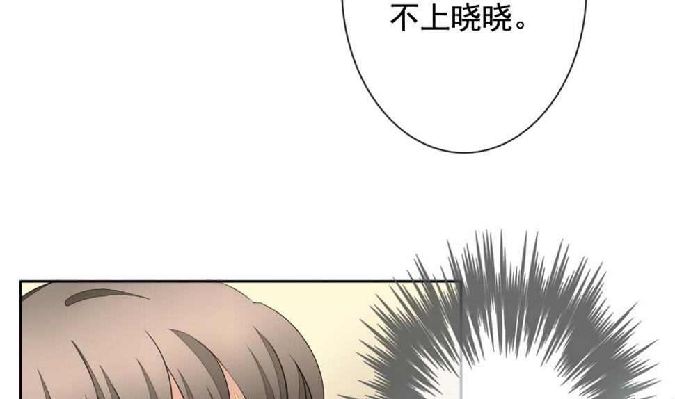 《拂晓的花嫁》漫画最新章节第081话 天朝血猎公会 3免费下拉式在线观看章节第【31】张图片