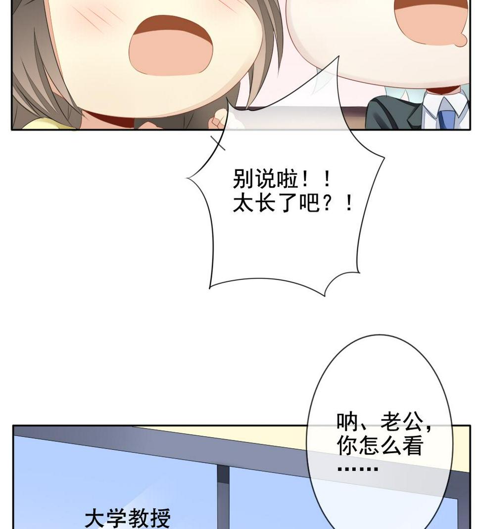 《拂晓的花嫁》漫画最新章节第081话 天朝血猎公会 3免费下拉式在线观看章节第【44】张图片