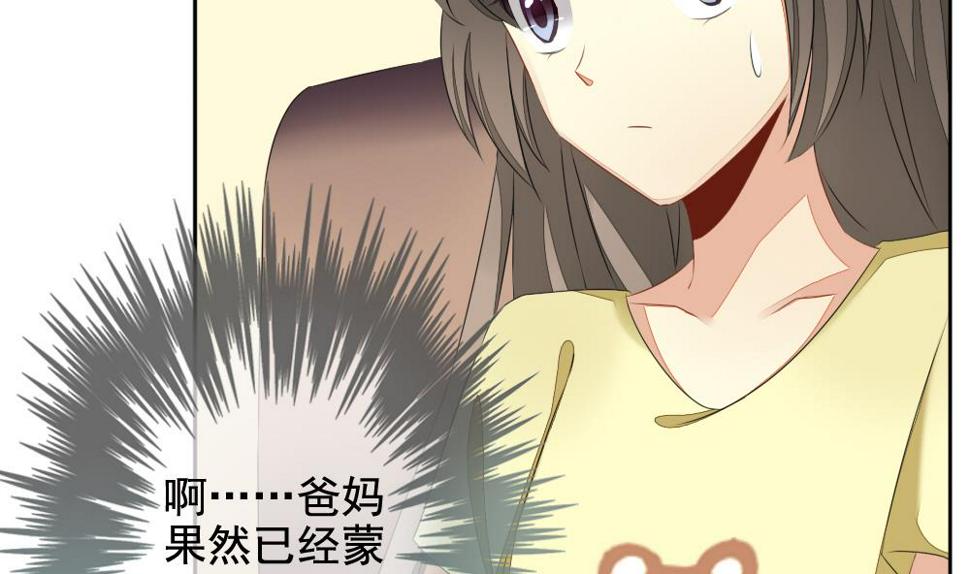 《拂晓的花嫁》漫画最新章节第081话 天朝血猎公会 3免费下拉式在线观看章节第【47】张图片