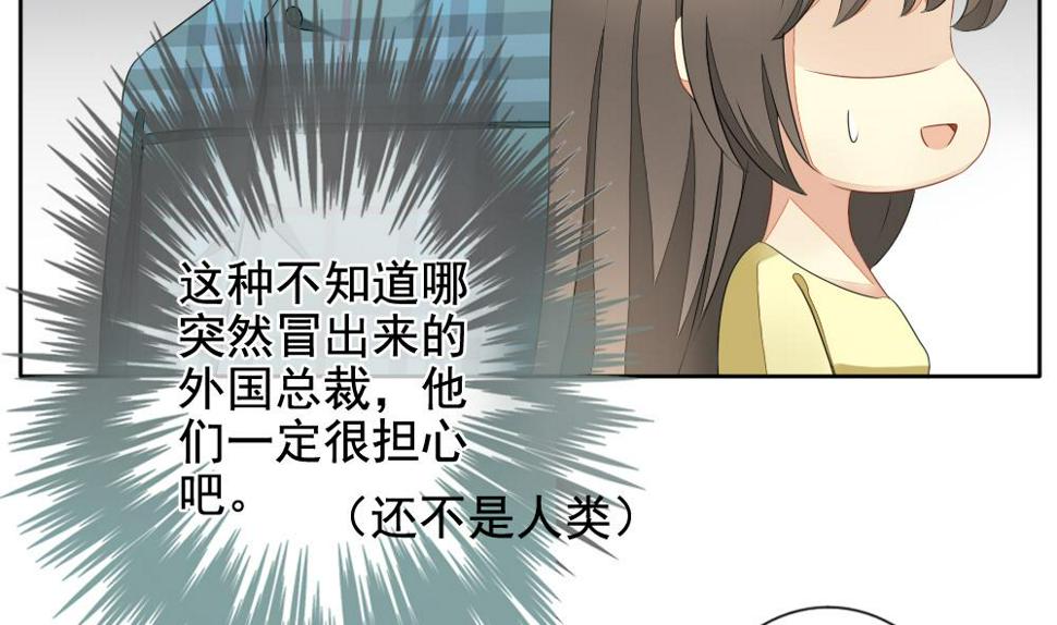 《拂晓的花嫁》漫画最新章节第081话 天朝血猎公会 3免费下拉式在线观看章节第【50】张图片