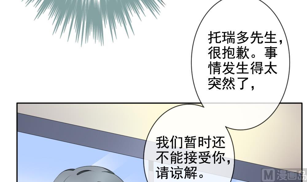 《拂晓的花嫁》漫画最新章节第081话 天朝血猎公会 3免费下拉式在线观看章节第【51】张图片