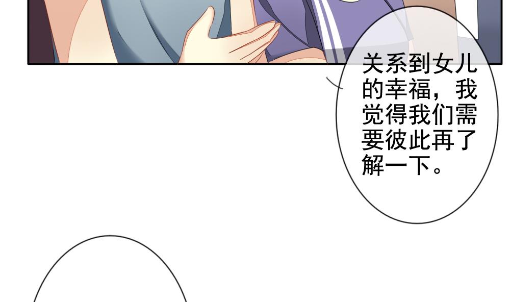 《拂晓的花嫁》漫画最新章节第081话 天朝血猎公会 3免费下拉式在线观看章节第【53】张图片