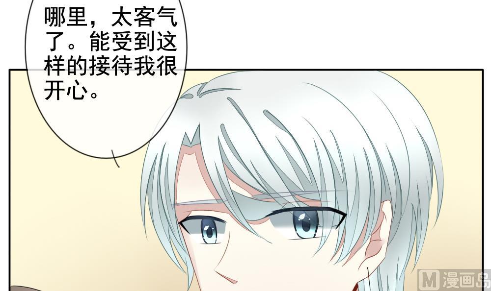 《拂晓的花嫁》漫画最新章节第081话 天朝血猎公会 3免费下拉式在线观看章节第【54】张图片