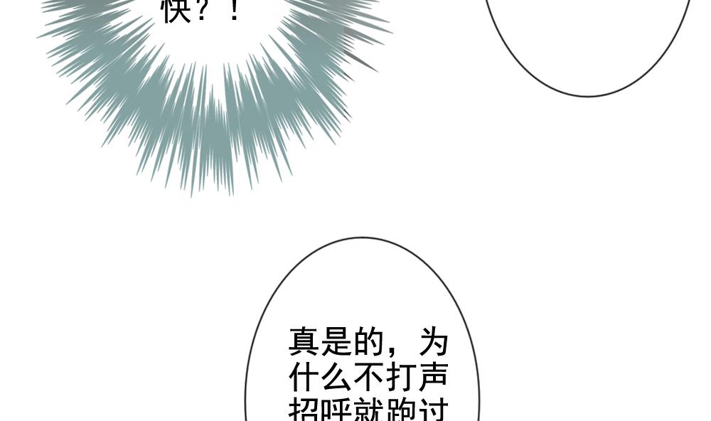 《拂晓的花嫁》漫画最新章节第081话 天朝血猎公会 3免费下拉式在线观看章节第【56】张图片