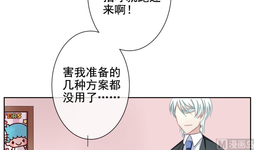 《拂晓的花嫁》漫画最新章节第081话 天朝血猎公会 3免费下拉式在线观看章节第【57】张图片