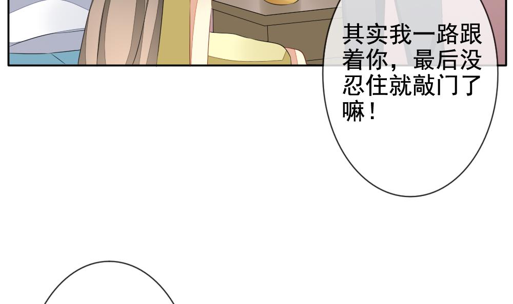 《拂晓的花嫁》漫画最新章节第081话 天朝血猎公会 3免费下拉式在线观看章节第【59】张图片