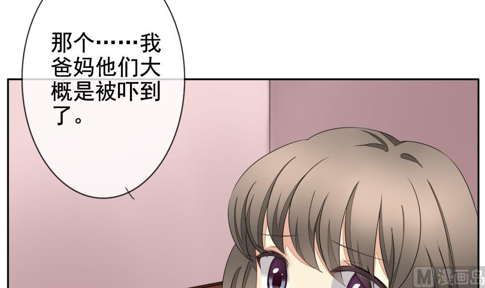 《拂晓的花嫁》漫画最新章节第081话 天朝血猎公会 3免费下拉式在线观看章节第【60】张图片