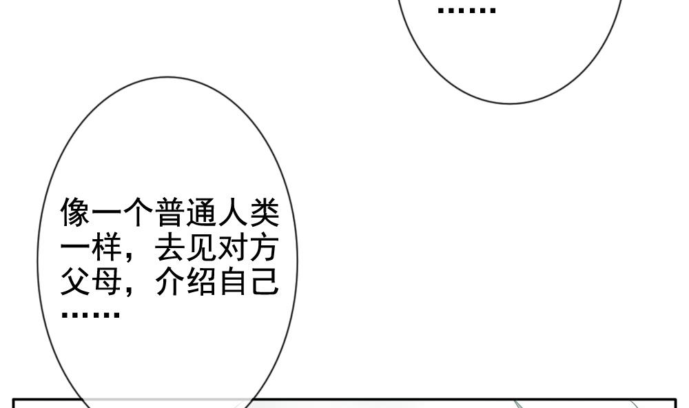 《拂晓的花嫁》漫画最新章节第081话 天朝血猎公会 3免费下拉式在线观看章节第【65】张图片