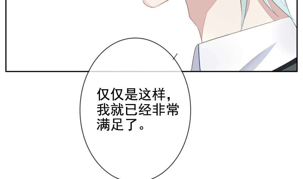 《拂晓的花嫁》漫画最新章节第081话 天朝血猎公会 3免费下拉式在线观看章节第【67】张图片