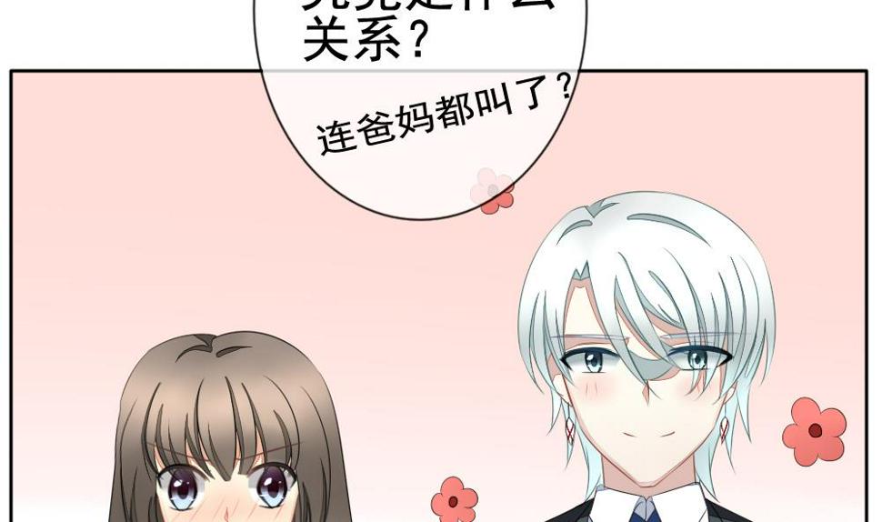 《拂晓的花嫁》漫画最新章节第081话 天朝血猎公会 3免费下拉式在线观看章节第【7】张图片