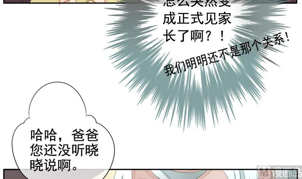 《拂晓的花嫁》漫画最新章节第081话 天朝血猎公会 3免费下拉式在线观看章节第【9】张图片