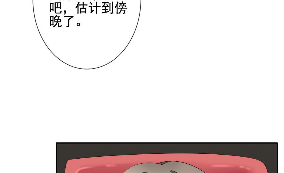 《拂晓的花嫁》漫画最新章节第083话 天朝血猎公会 5免费下拉式在线观看章节第【10】张图片