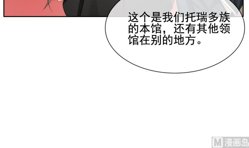 《拂晓的花嫁》漫画最新章节第083话 天朝血猎公会 5免费下拉式在线观看章节第【24】张图片