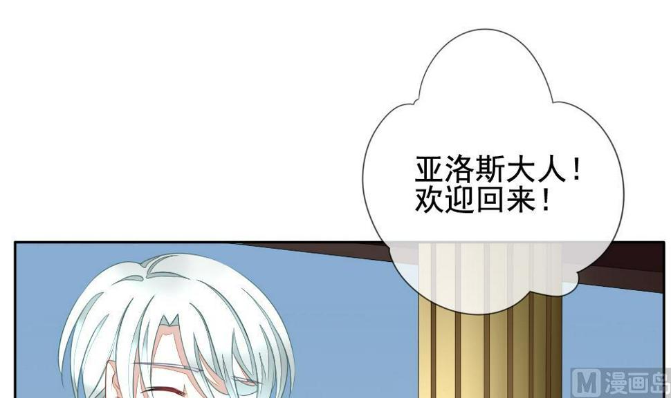 《拂晓的花嫁》漫画最新章节第083话 天朝血猎公会 5免费下拉式在线观看章节第【30】张图片