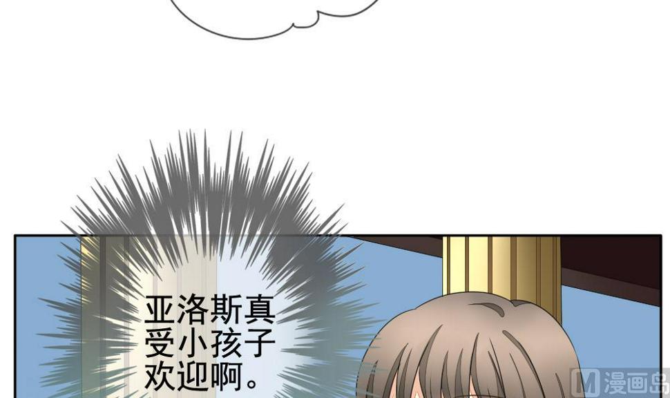 《拂晓的花嫁》漫画最新章节第083话 天朝血猎公会 5免费下拉式在线观看章节第【33】张图片