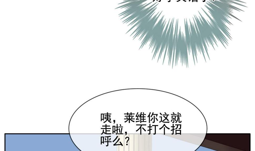 《拂晓的花嫁》漫画最新章节第083话 天朝血猎公会 5免费下拉式在线观看章节第【38】张图片