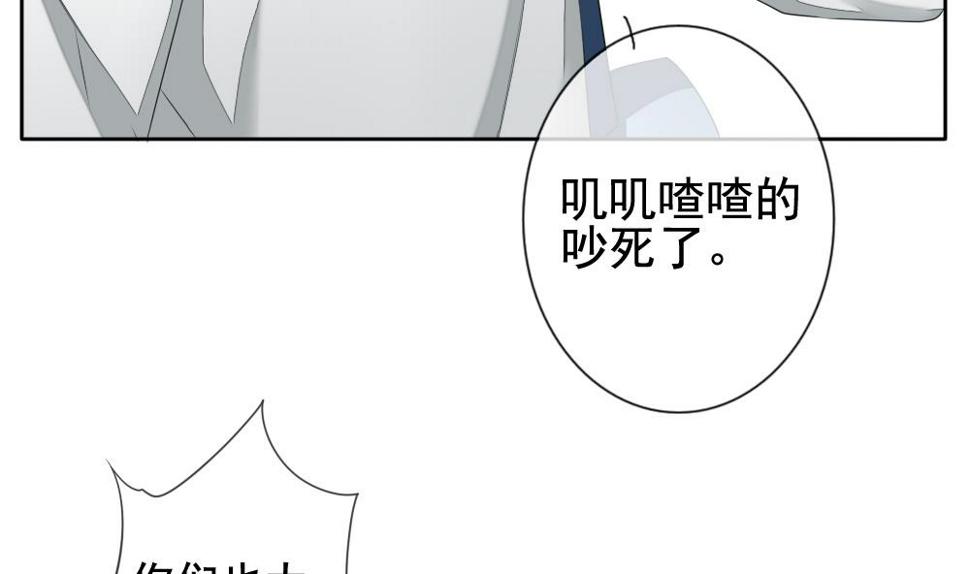 《拂晓的花嫁》漫画最新章节第083话 天朝血猎公会 5免费下拉式在线观看章节第【43】张图片