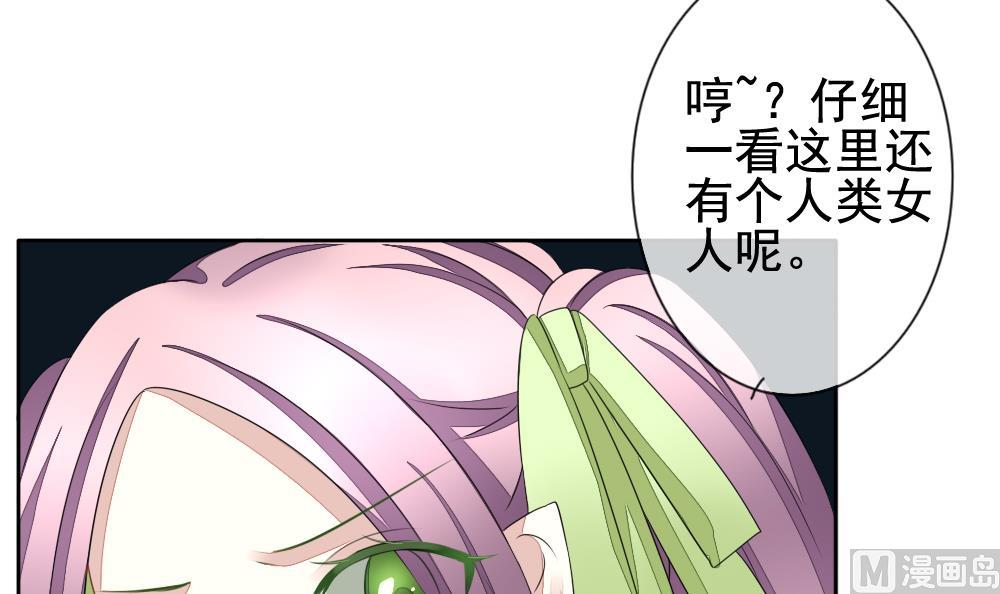 《拂晓的花嫁》漫画最新章节第083话 天朝血猎公会 5免费下拉式在线观看章节第【54】张图片