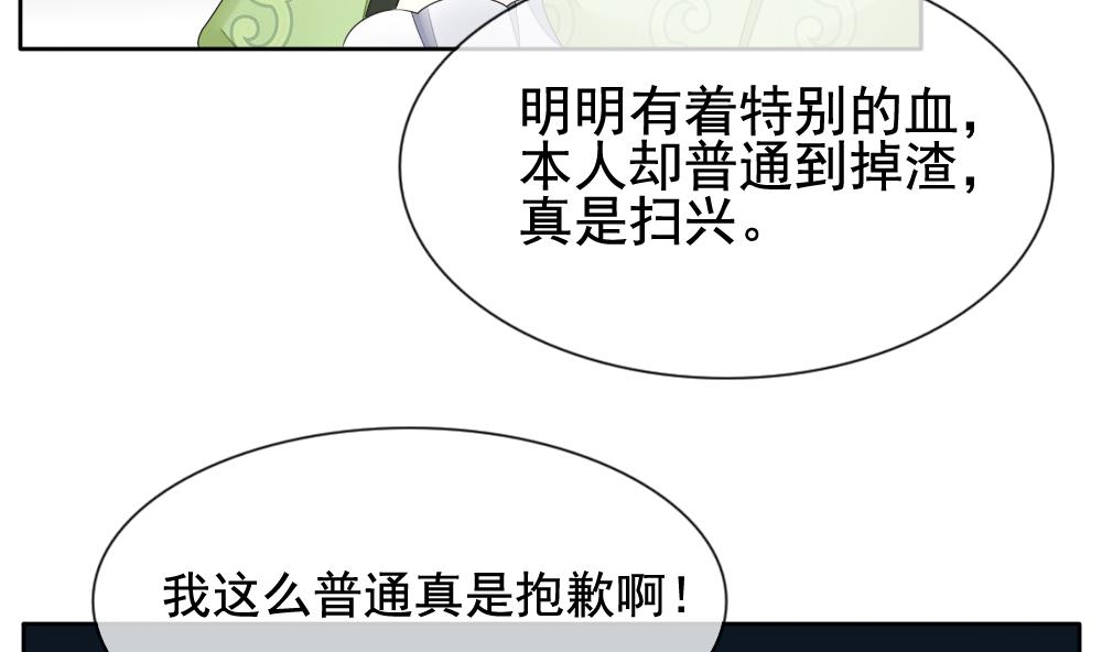 《拂晓的花嫁》漫画最新章节第083话 天朝血猎公会 5免费下拉式在线观看章节第【56】张图片