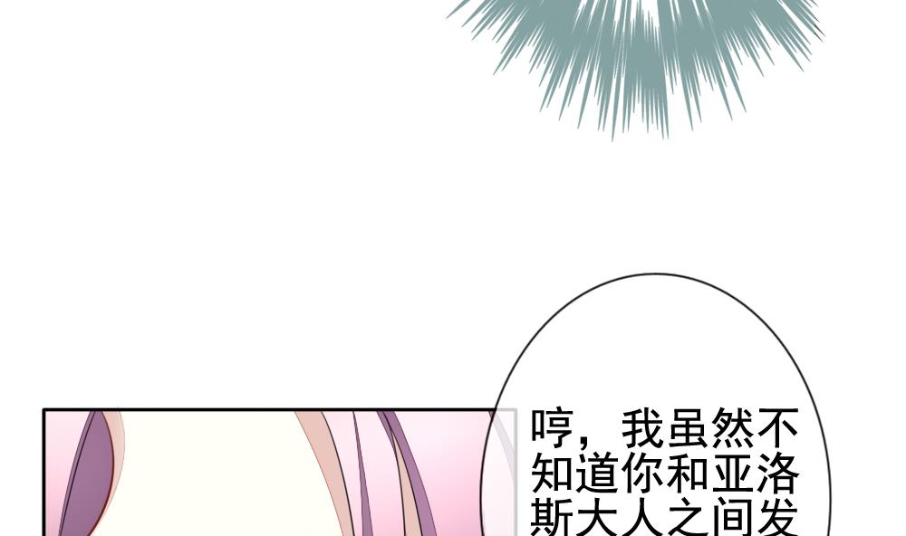 《拂晓的花嫁》漫画最新章节第083话 天朝血猎公会 5免费下拉式在线观看章节第【59】张图片