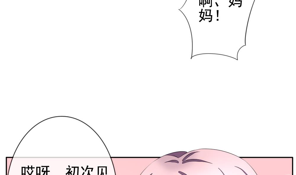 《拂晓的花嫁》漫画最新章节第083话 天朝血猎公会 5免费下拉式在线观看章节第【71】张图片