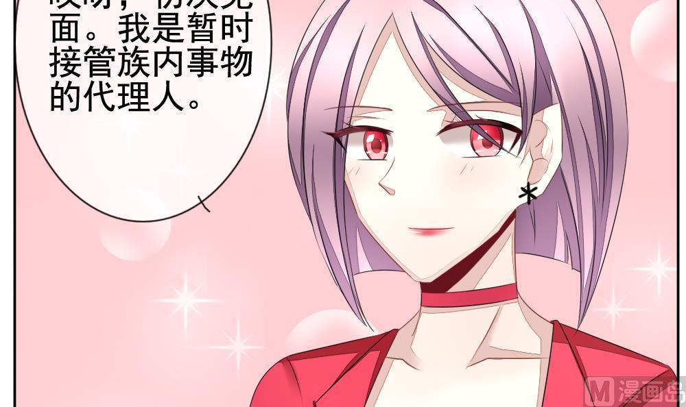 《拂晓的花嫁》漫画最新章节第083话 天朝血猎公会 5免费下拉式在线观看章节第【72】张图片