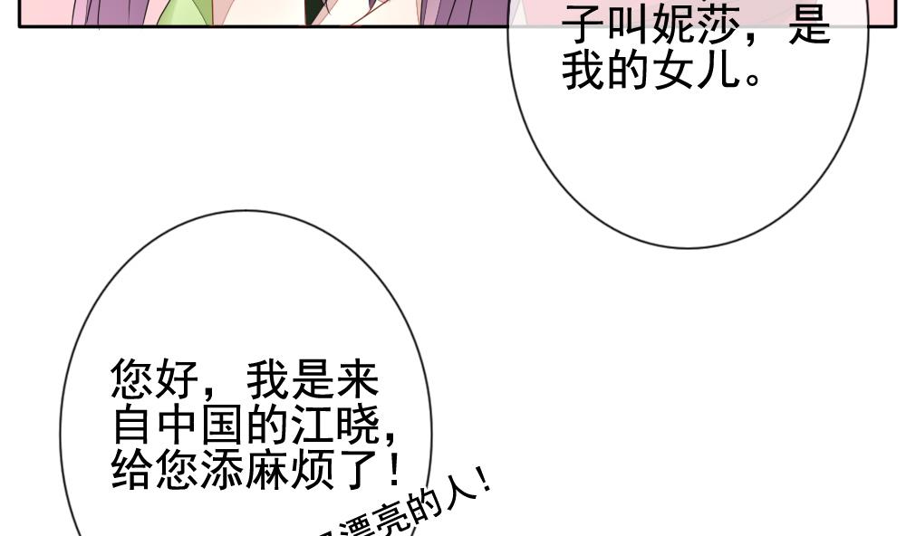 《拂晓的花嫁》漫画最新章节第083话 天朝血猎公会 5免费下拉式在线观看章节第【74】张图片