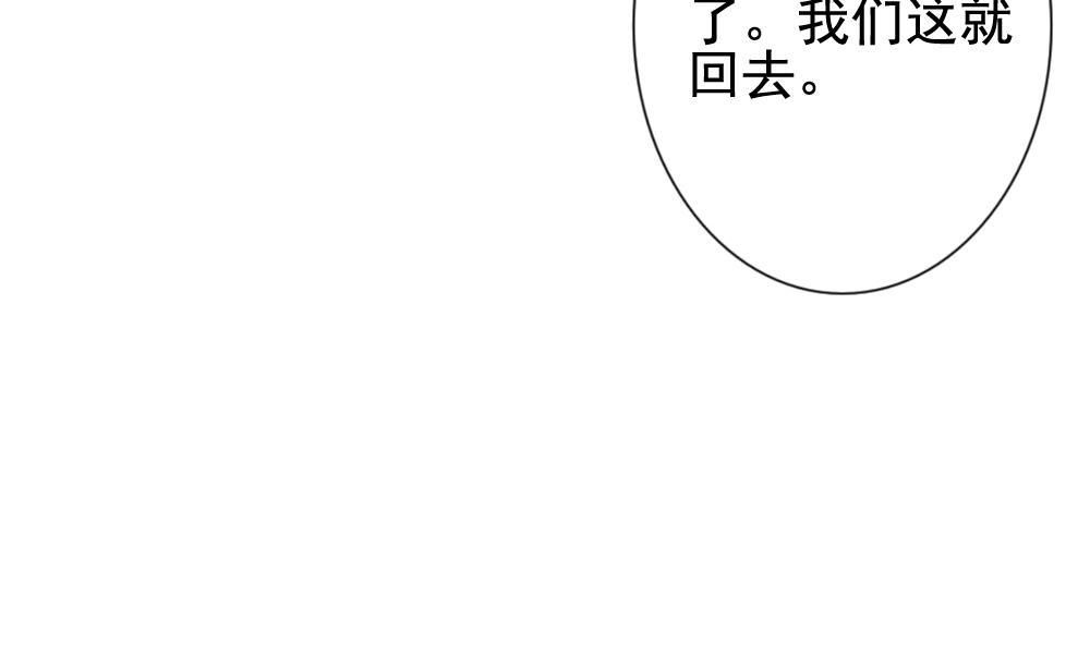 《拂晓的花嫁》漫画最新章节第083话 天朝血猎公会 5免费下拉式在线观看章节第【77】张图片