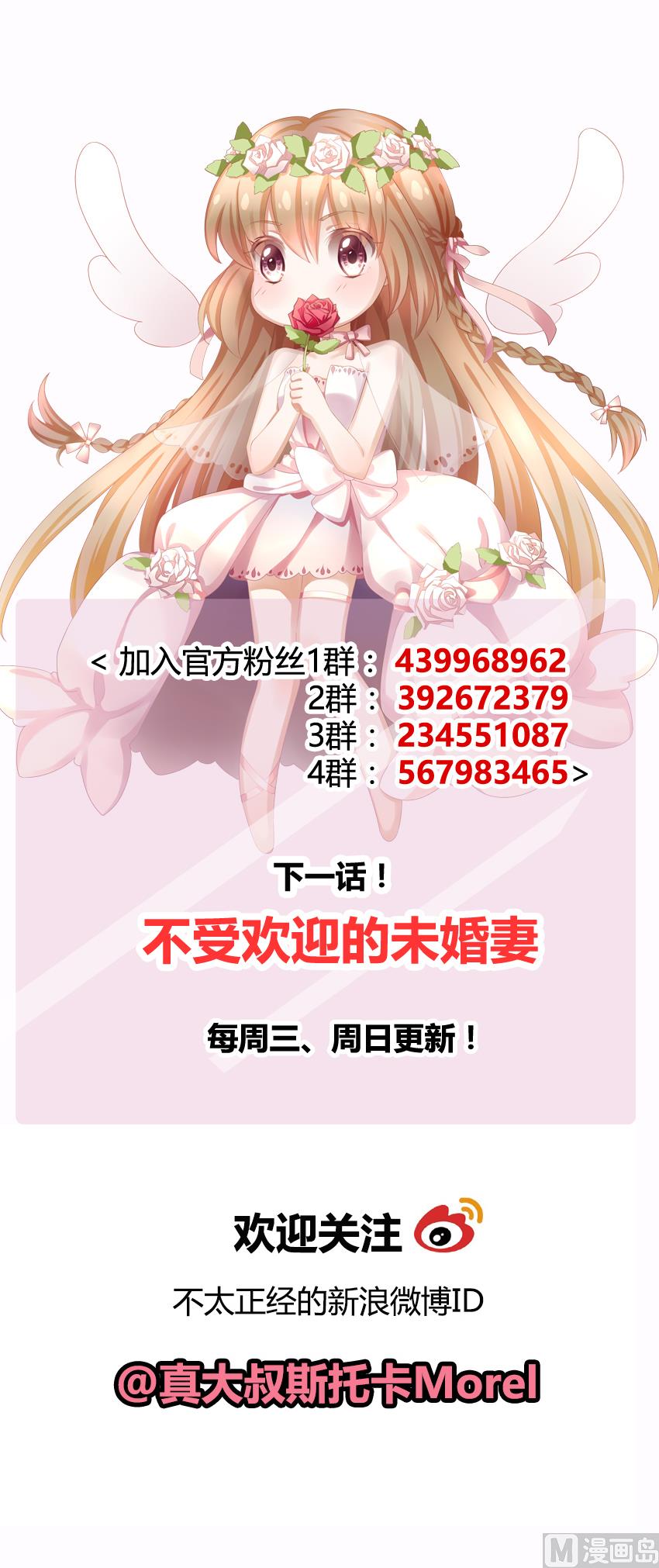 《拂晓的花嫁》漫画最新章节第083话 天朝血猎公会 5免费下拉式在线观看章节第【82】张图片