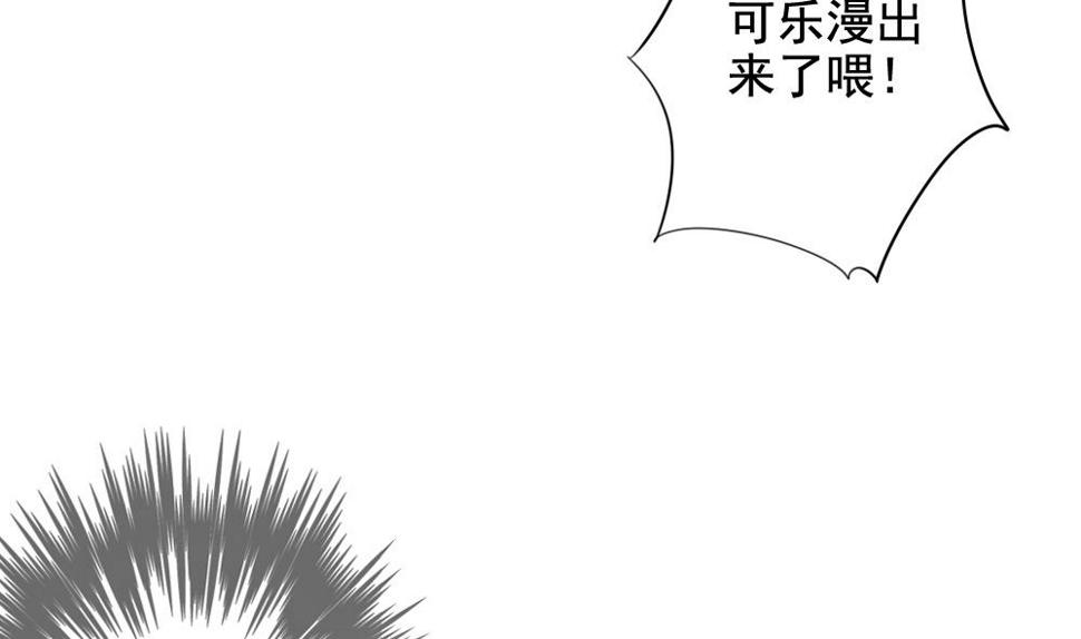 【拂晓的花嫁】漫画-（第085话 血族新娘 2）章节漫画下拉式图片-34.jpg