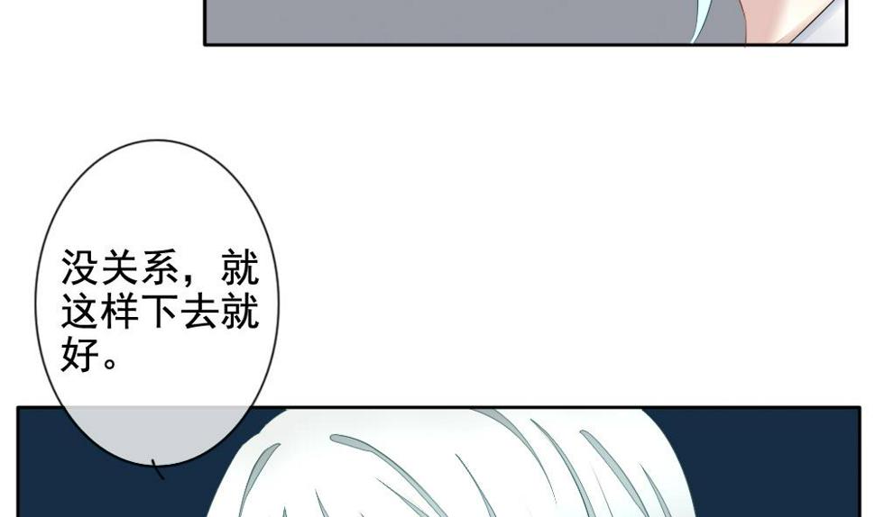 【拂晓的花嫁】漫画-（第085话 血族新娘 2）章节漫画下拉式图片-49.jpg