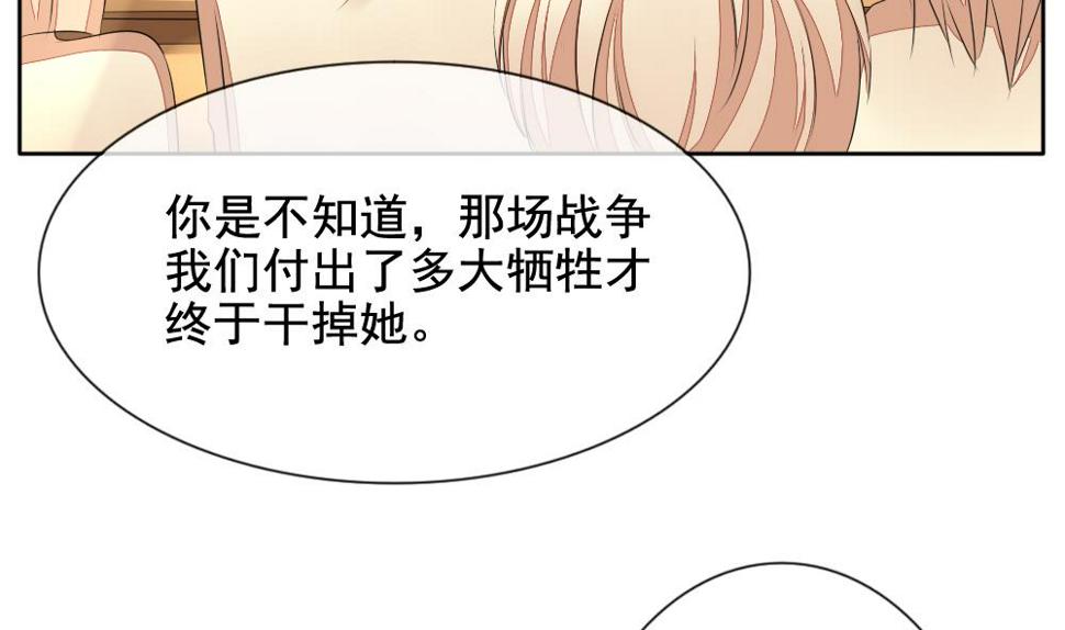 《拂晓的花嫁》漫画最新章节第087话 血族新娘 4免费下拉式在线观看章节第【17】张图片