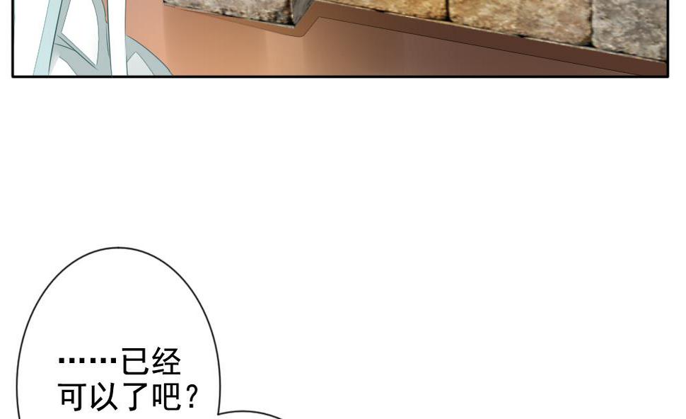 《拂晓的花嫁》漫画最新章节第087话 血族新娘 4免费下拉式在线观看章节第【20】张图片