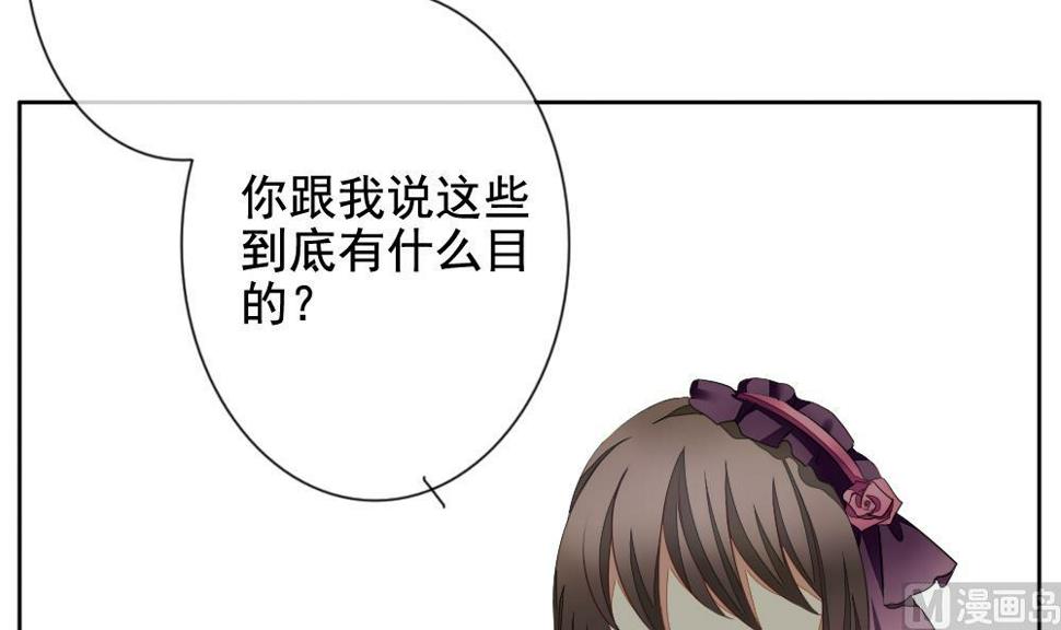 《拂晓的花嫁》漫画最新章节第087话 血族新娘 4免费下拉式在线观看章节第【21】张图片