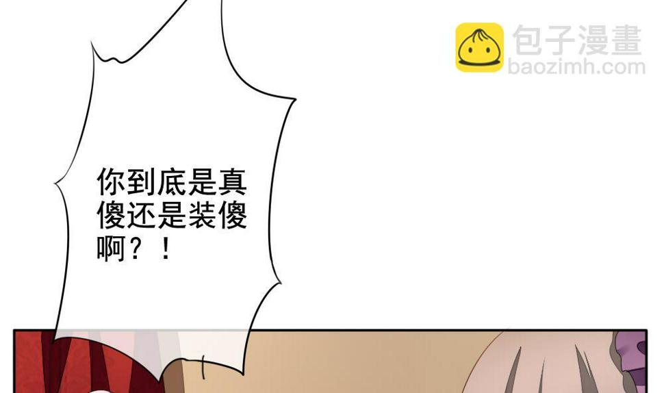 《拂晓的花嫁》漫画最新章节第087话 血族新娘 4免费下拉式在线观看章节第【23】张图片