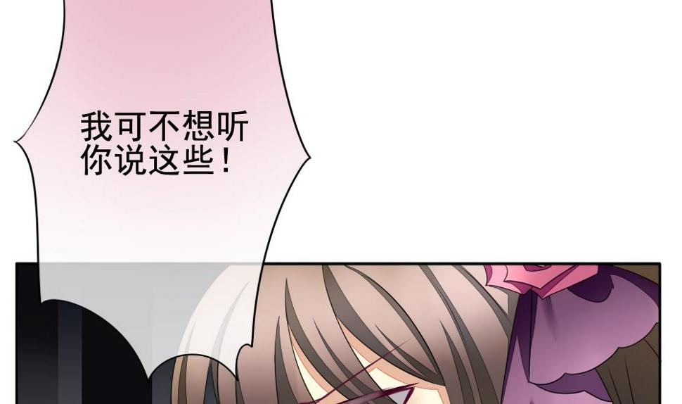 《拂晓的花嫁》漫画最新章节第087话 血族新娘 4免费下拉式在线观看章节第【26】张图片