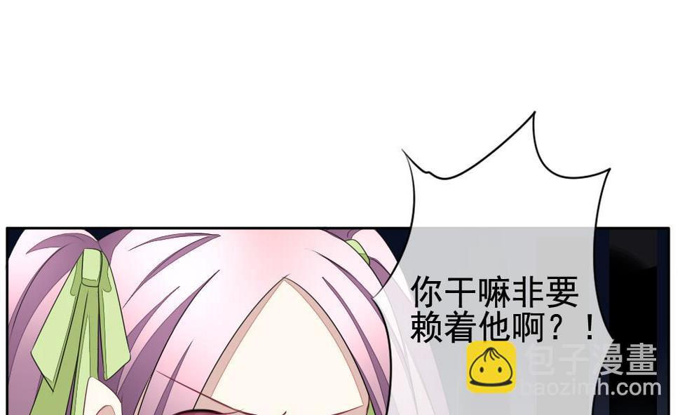 《拂晓的花嫁》漫画最新章节第087话 血族新娘 4免费下拉式在线观看章节第【29】张图片