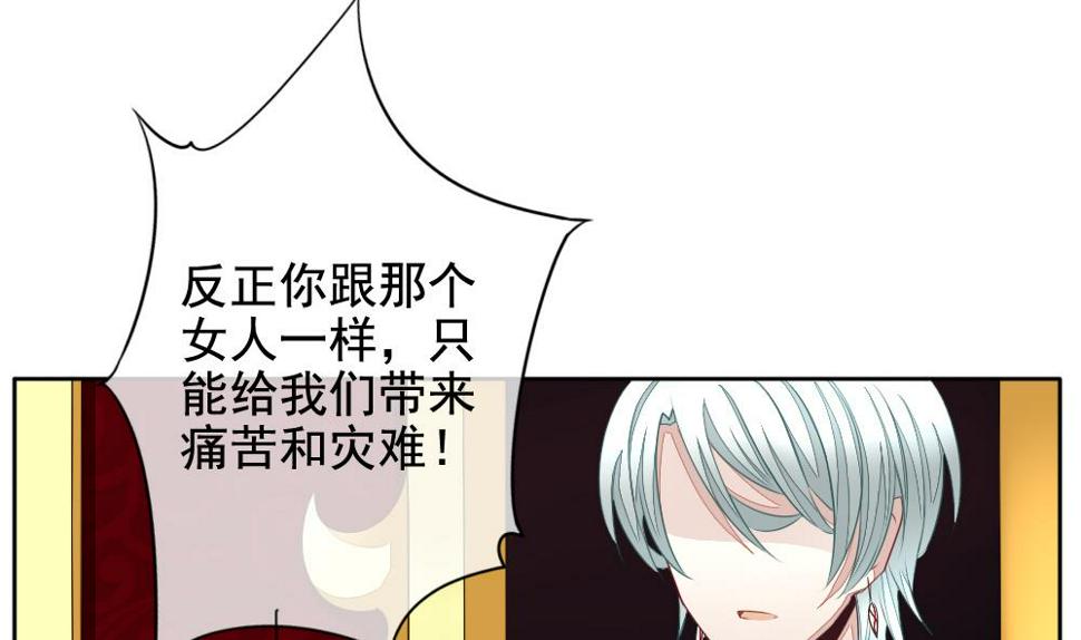 《拂晓的花嫁》漫画最新章节第087话 血族新娘 4免费下拉式在线观看章节第【32】张图片