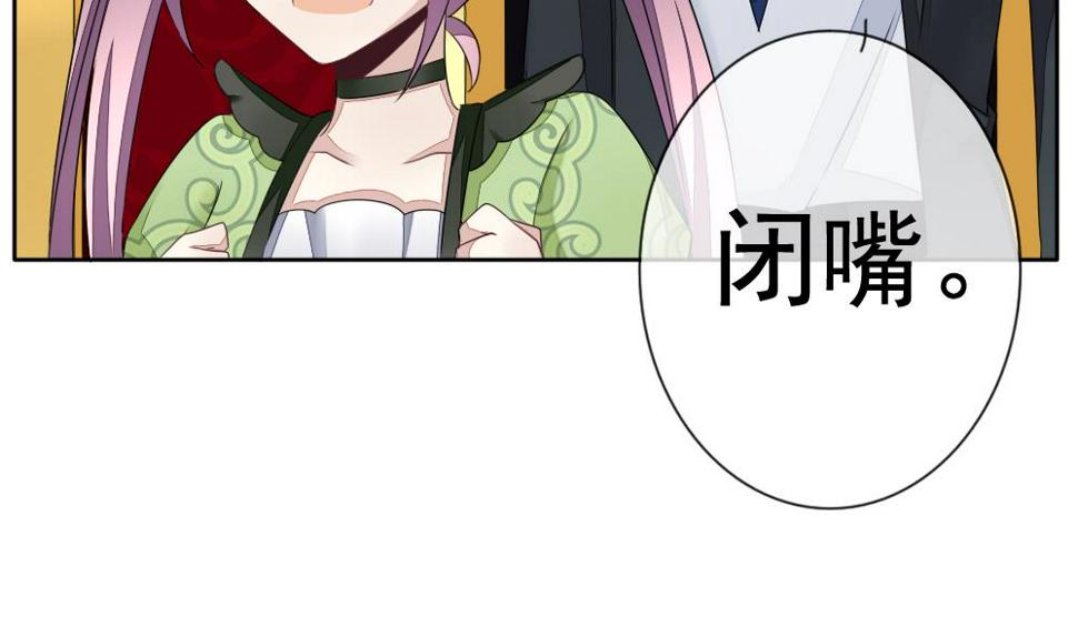 《拂晓的花嫁》漫画最新章节第087话 血族新娘 4免费下拉式在线观看章节第【34】张图片