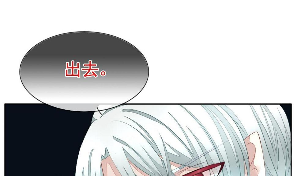 《拂晓的花嫁》漫画最新章节第087话 血族新娘 4免费下拉式在线观看章节第【43】张图片