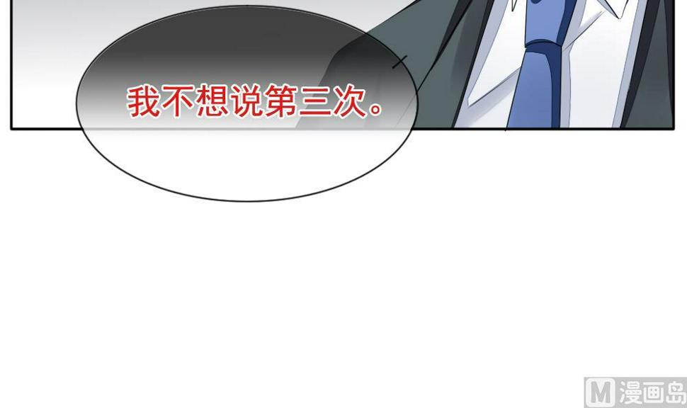 《拂晓的花嫁》漫画最新章节第087话 血族新娘 4免费下拉式在线观看章节第【45】张图片